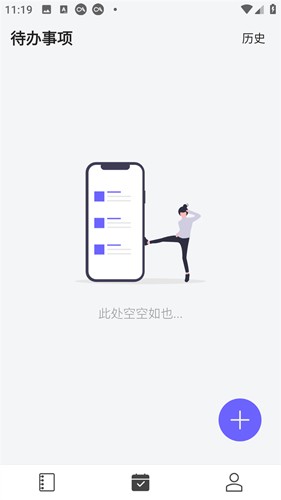 多彩笔记图5