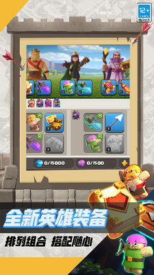 部落冲突无限兵力版图4