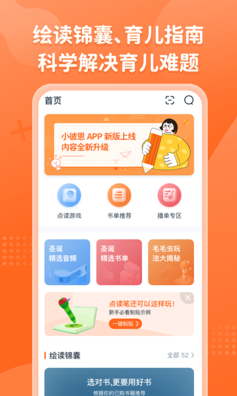 小彼恩图1