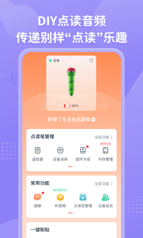 小彼恩图3
