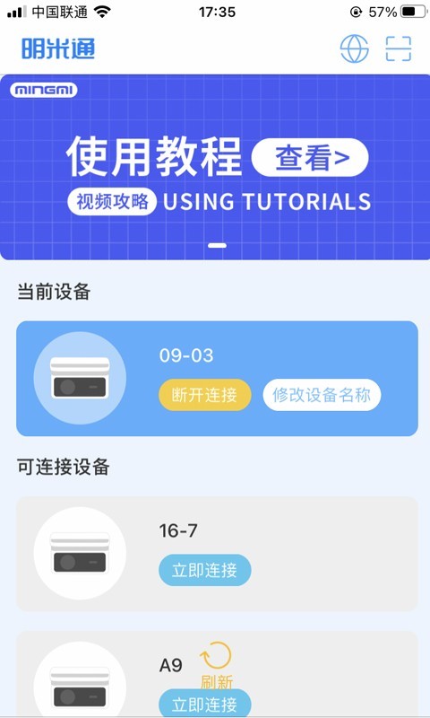 明米通图1
