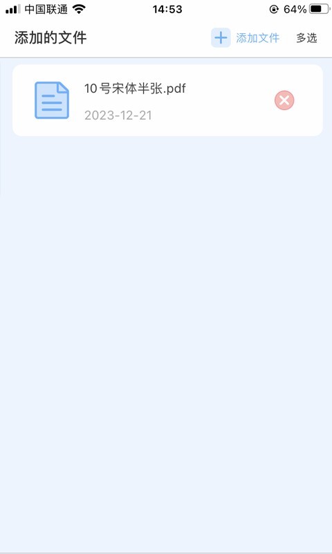 明米通图2