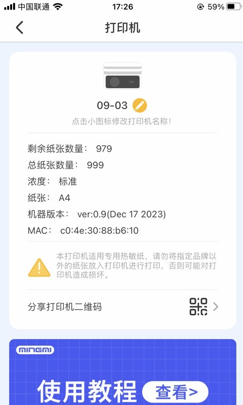 明米通图4
