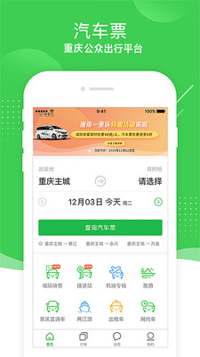 愉客行图1