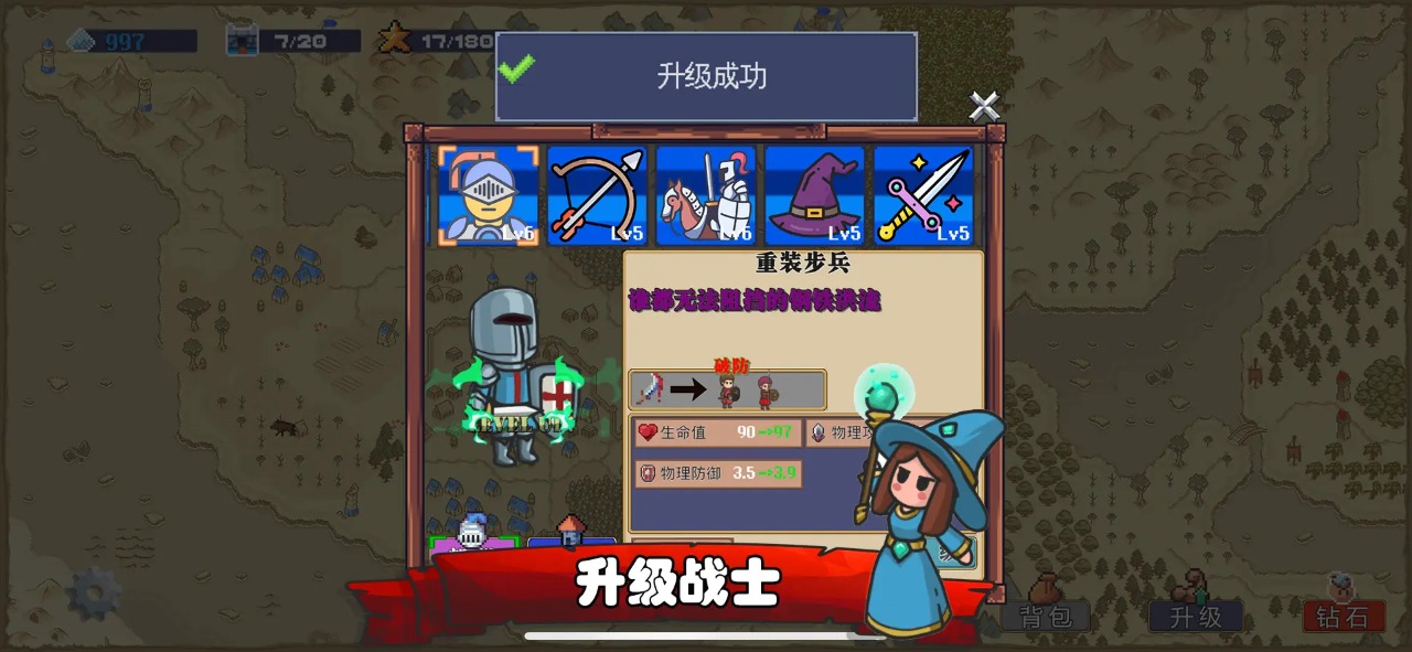 王国反击战图4
