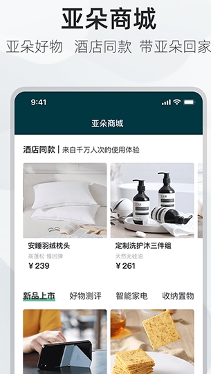 亚朵酒店图2