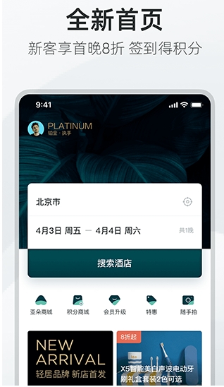 亚朵酒店图3