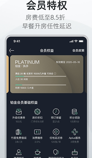 亚朵酒店图1
