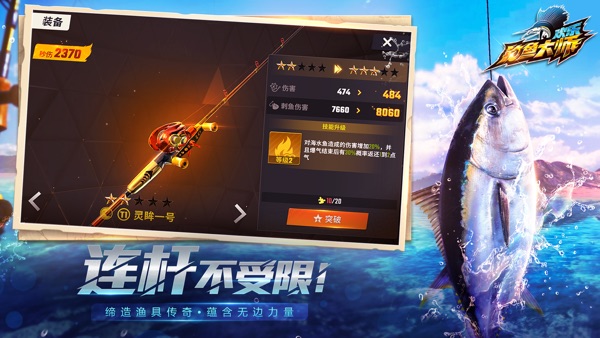 欢乐钓鱼大师无限金币版图3