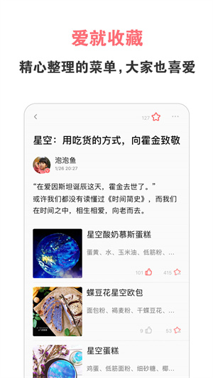 美食天下图2