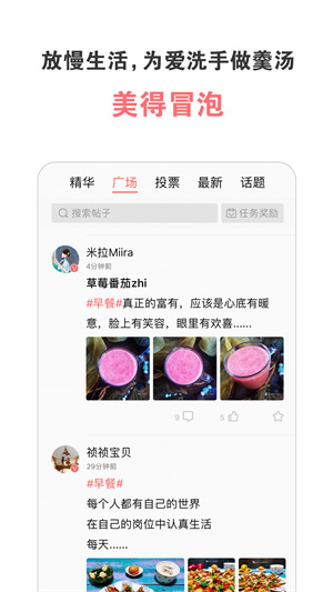 美食天下图3