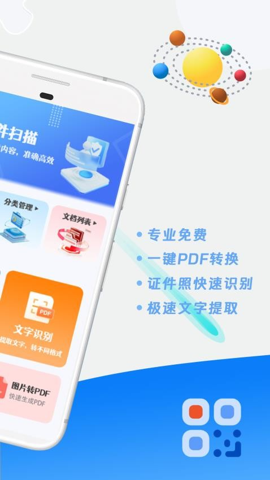 火星扫描图1