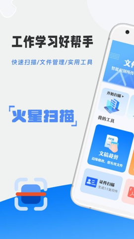火星扫描图4