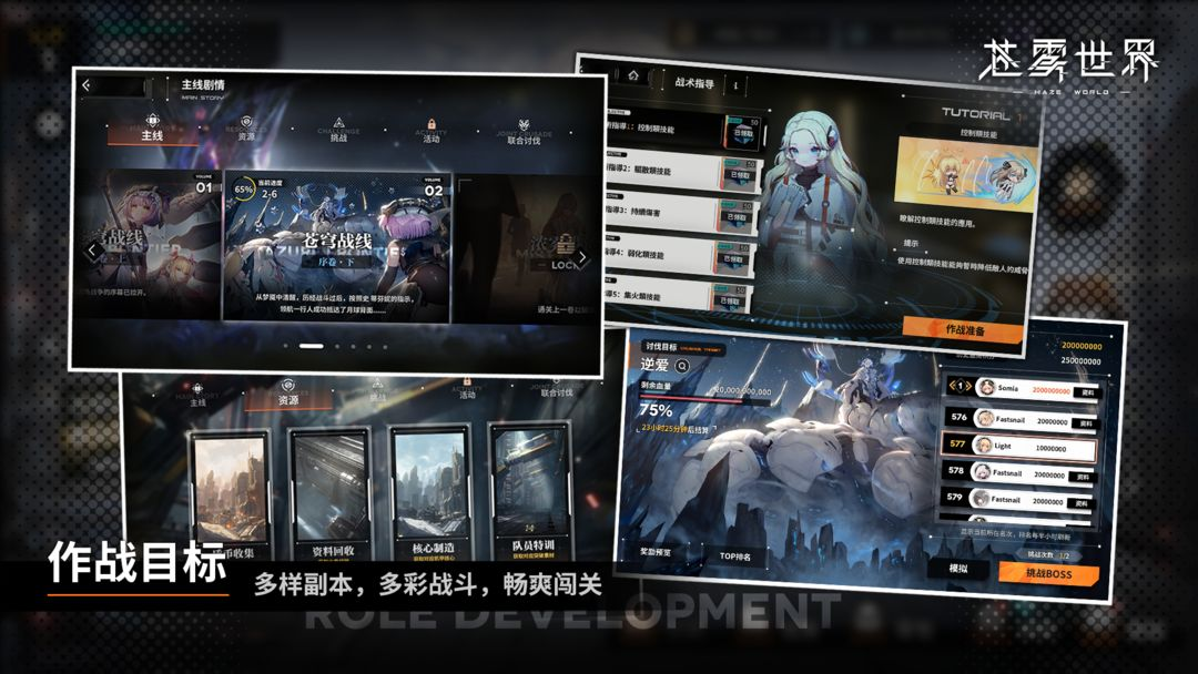 苍雾世界图3
