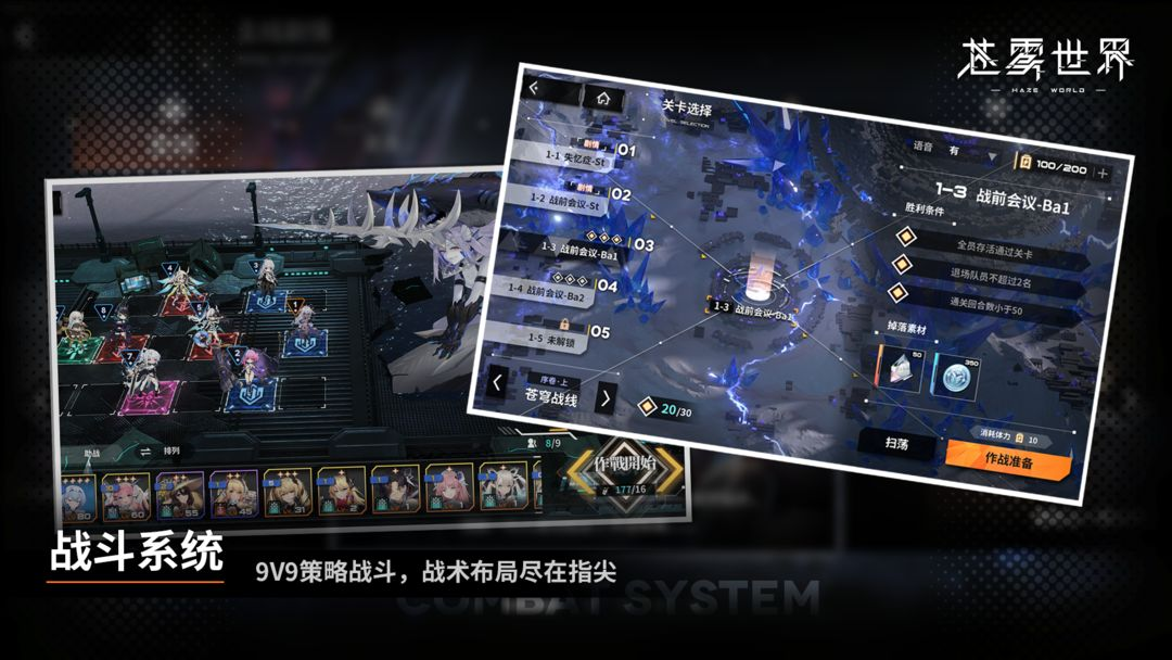 苍雾世界图2