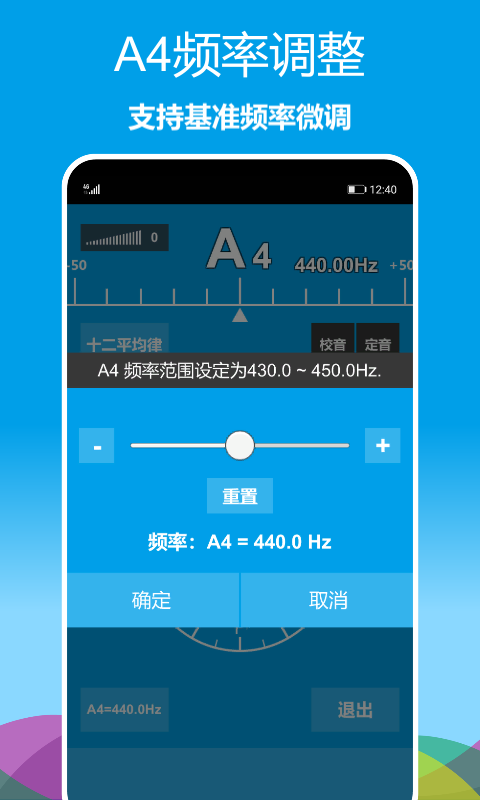 乐器调音器图3