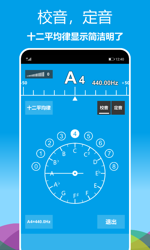 乐器调音器图4