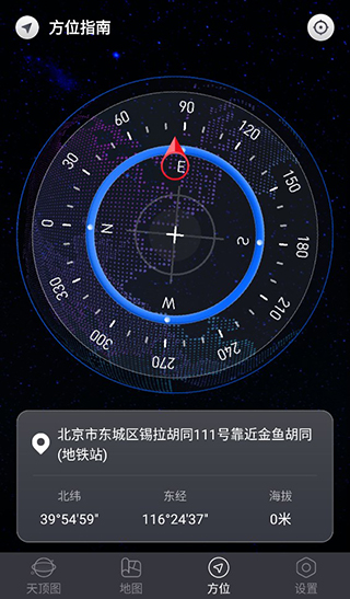 联星北斗助手图1