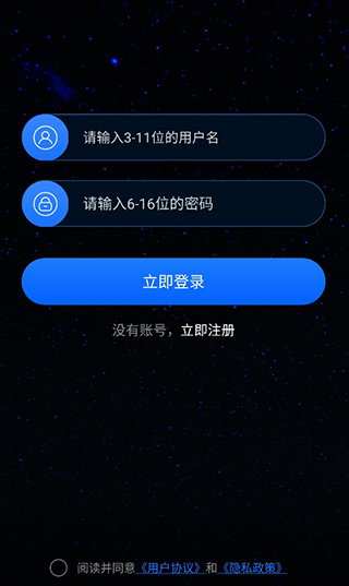联星北斗助手图2