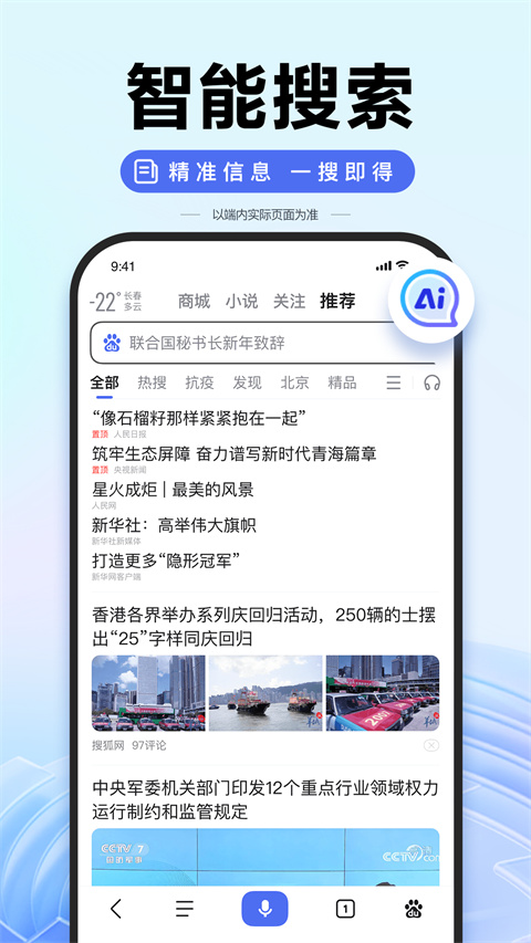 AI志愿助手2024图1