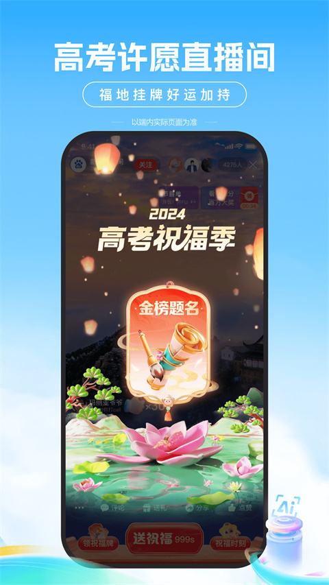 AI志愿助手2024图3