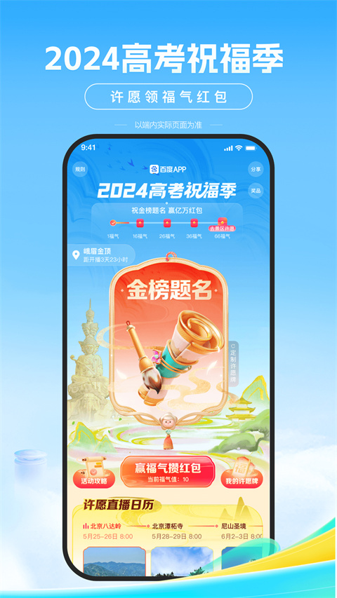 AI志愿助手2024图6