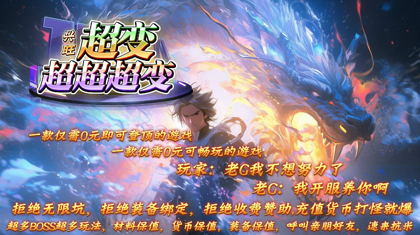兴旺超变超超超变图3
