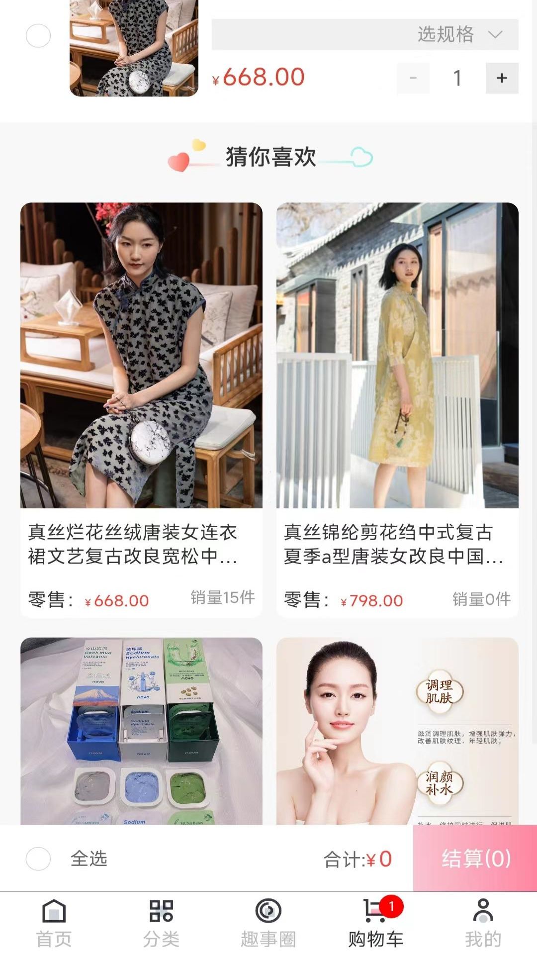 伊蜜莎图2