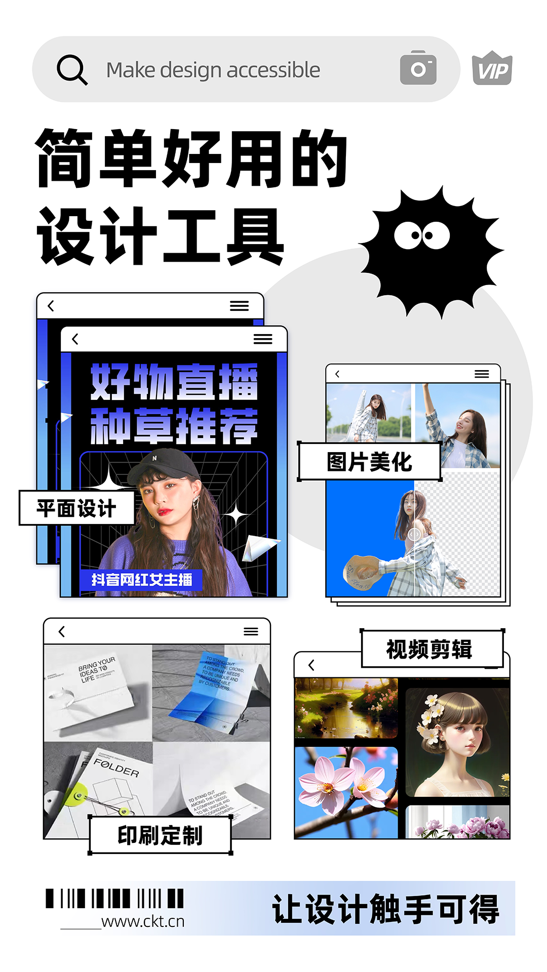 创客贴设计图1