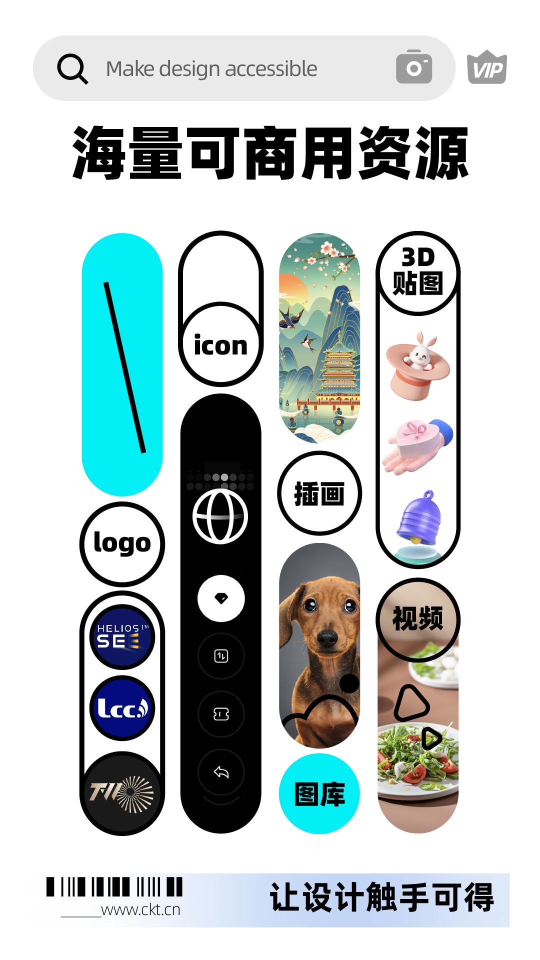 创客贴设计图3