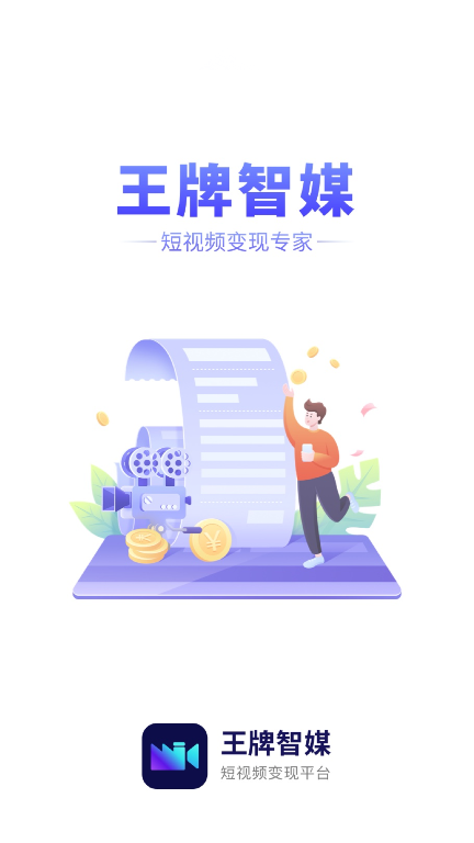 王牌智媒图1