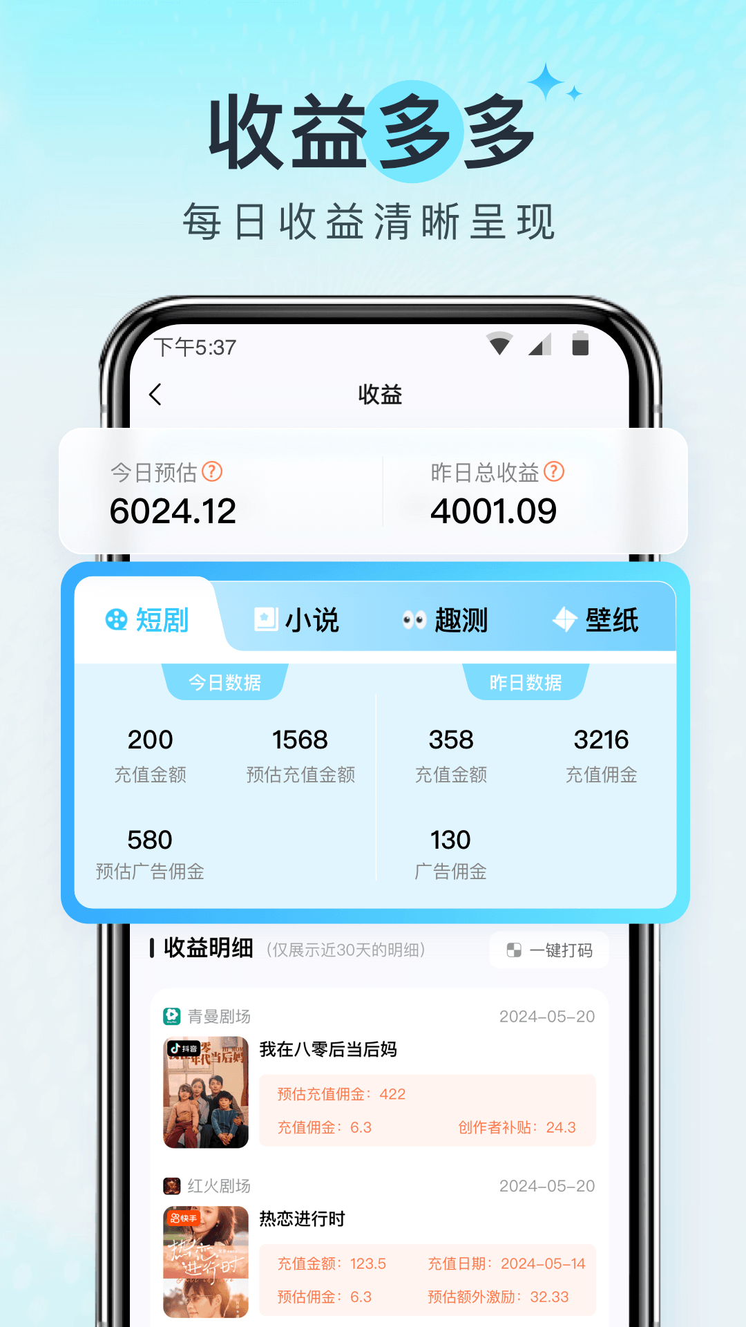 王牌智媒图3