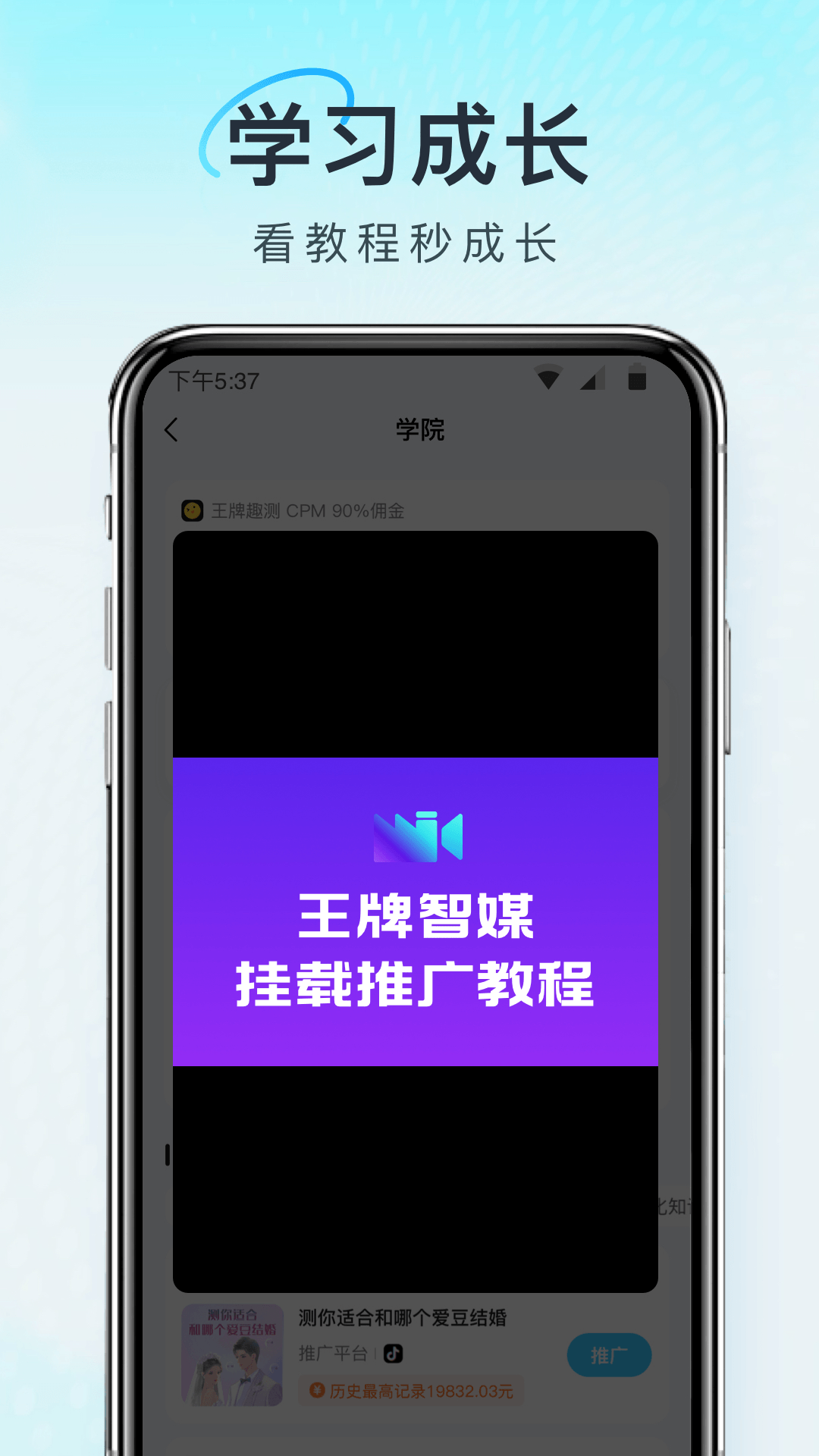王牌智媒图4