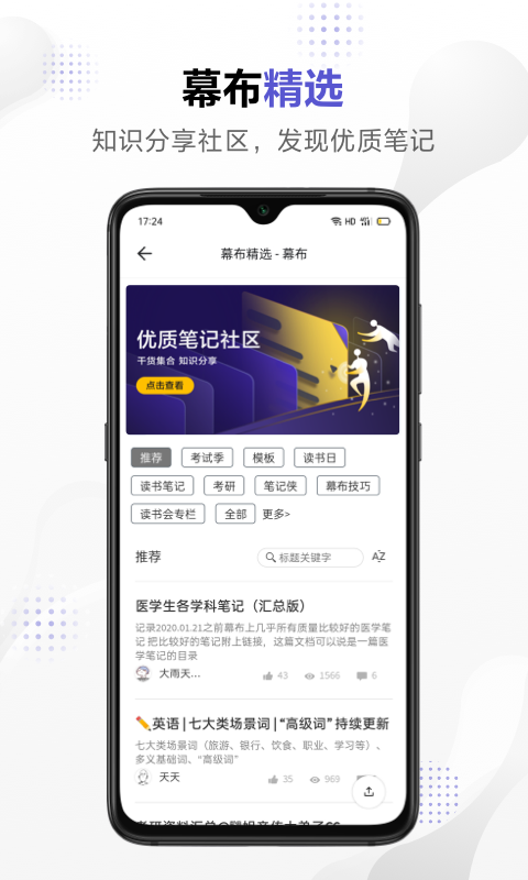 幕布图4