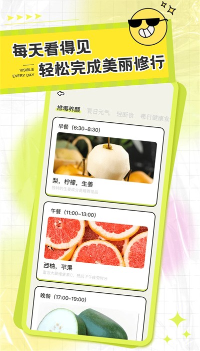 卡路里笔记图1