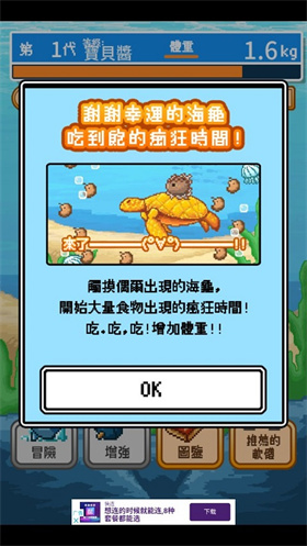 活下去曼波鱼图2