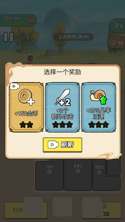 夸父冒险日记图3