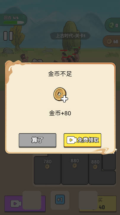 夸父冒险日记图4
