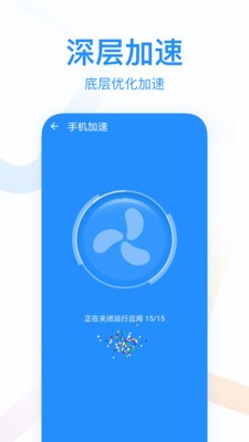 悦清理图2