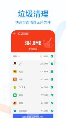悦清理图3