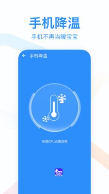 悦清理图1