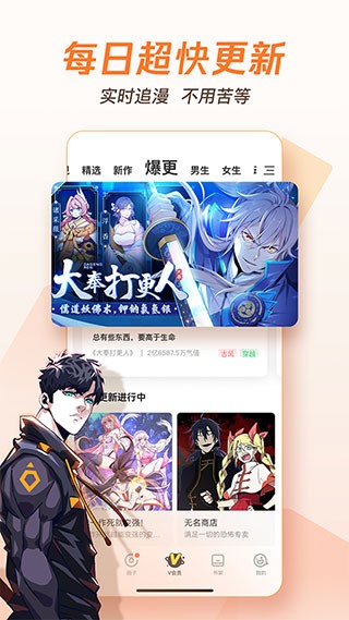 腾讯漫画图2