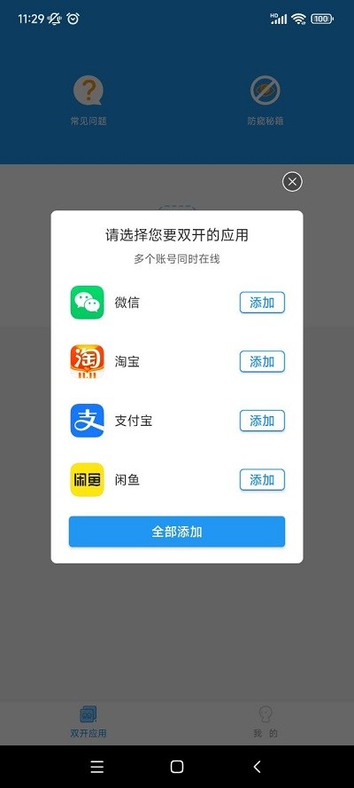 猛犸框架图1