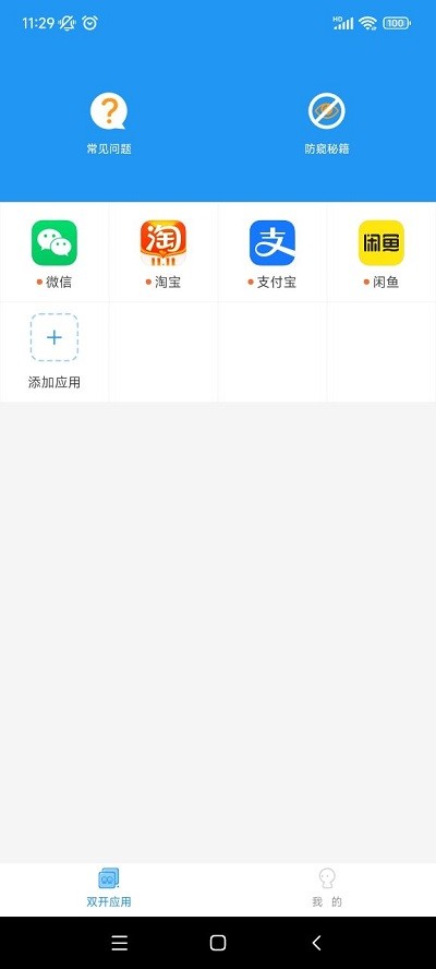 猛犸框架图2