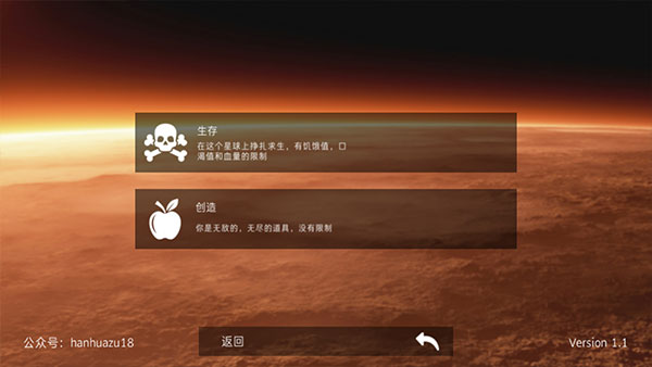 火星生存中文版图2