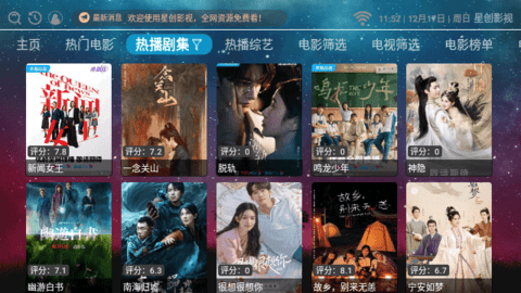 星创影视图1