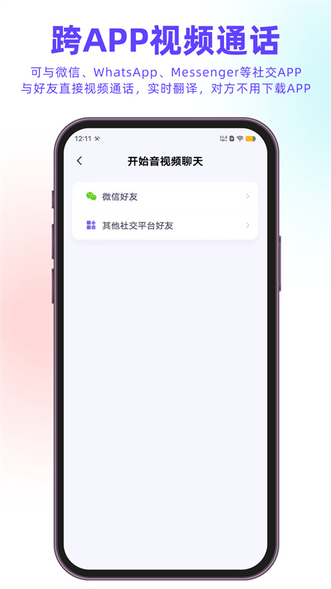 亲爱的翻译官图2