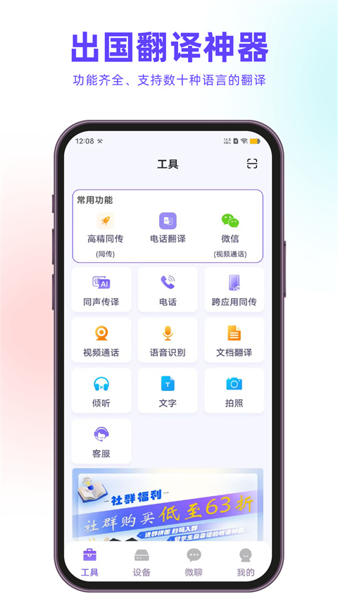 亲爱的翻译官图1