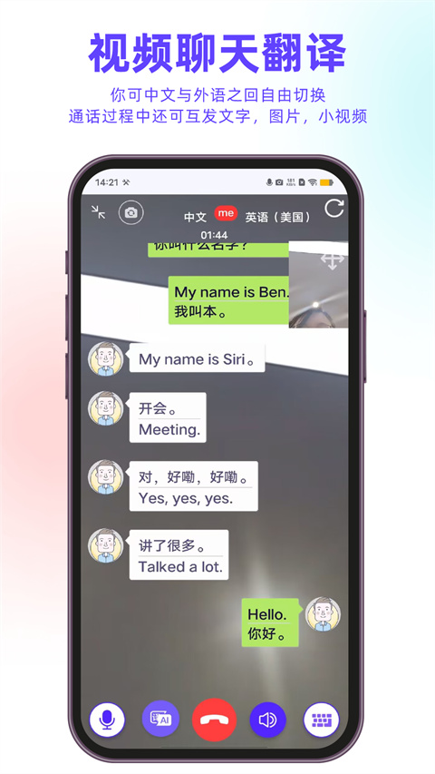 亲爱的翻译官图5