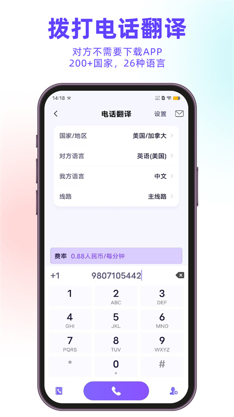 亲爱的翻译官图4
